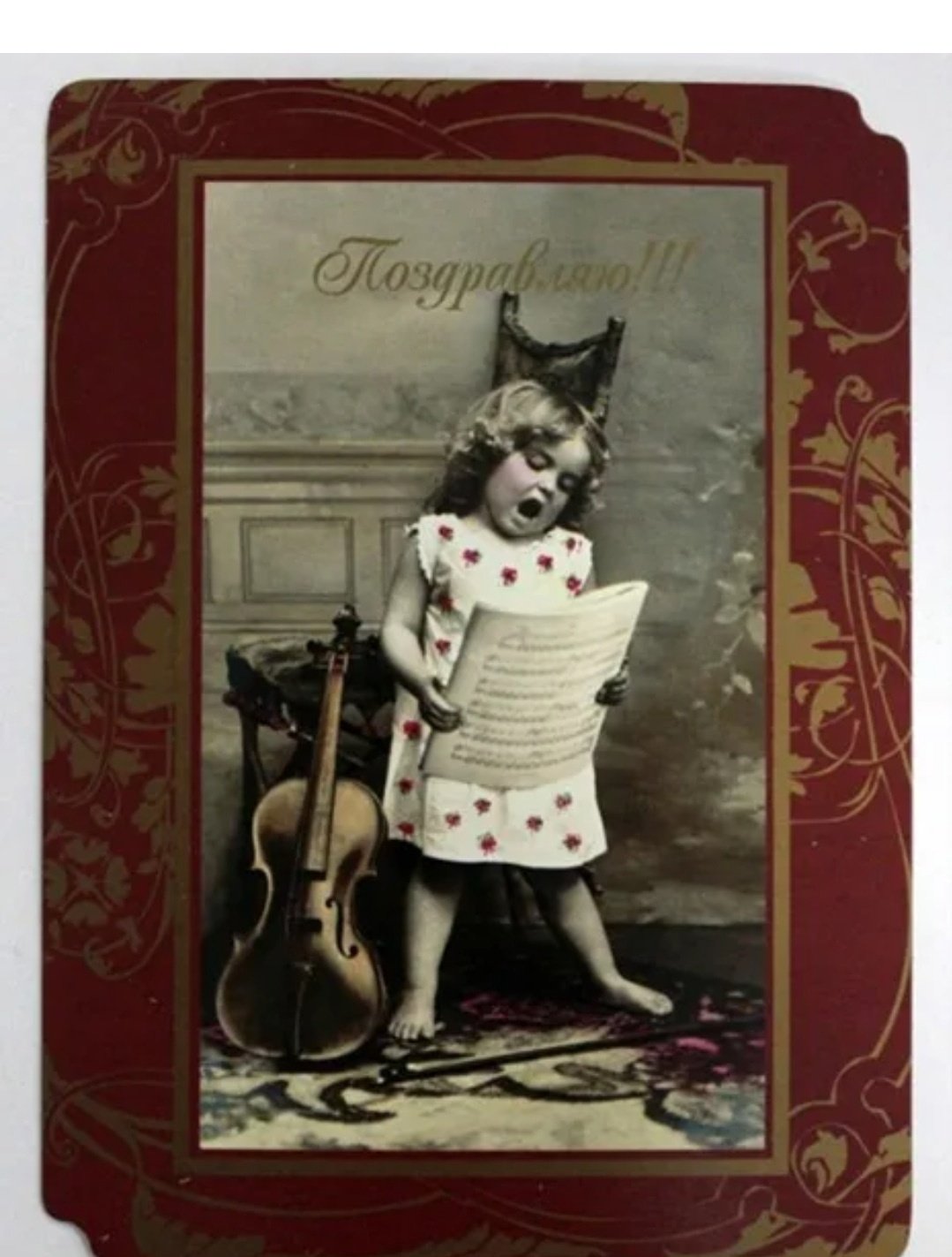 С днем рождения ретро