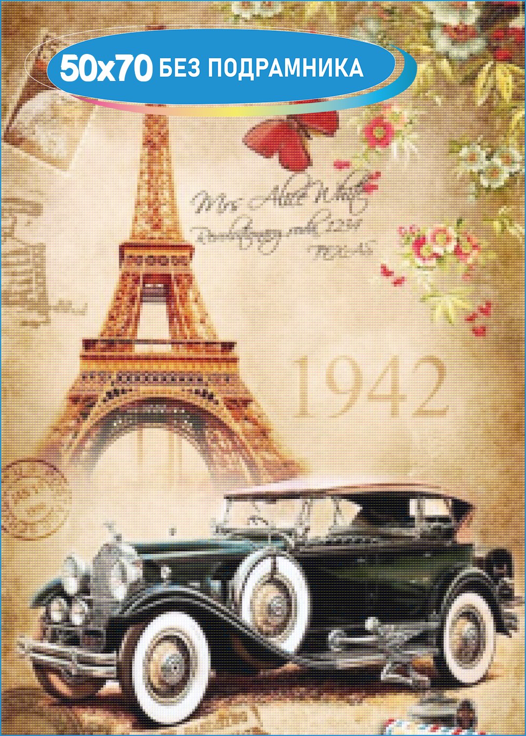 Ретро машины для декупажа