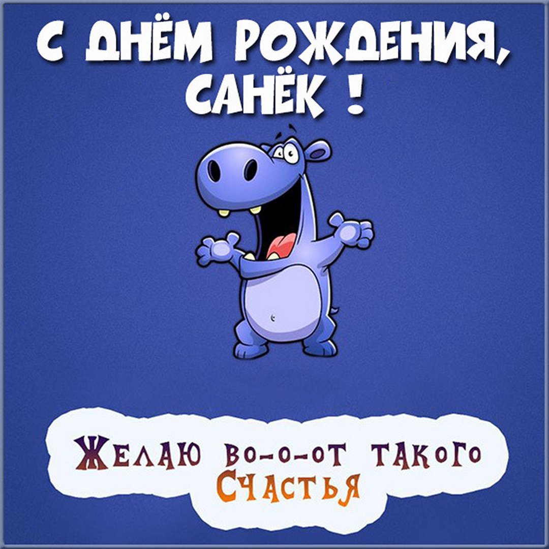 С днём рождения Айгуль