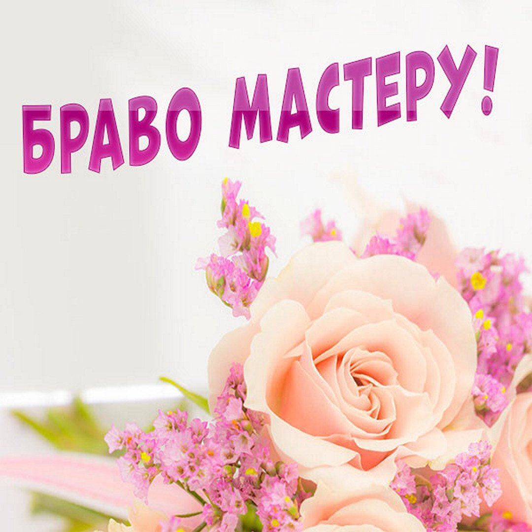 Открыточка с цветочками взаимно