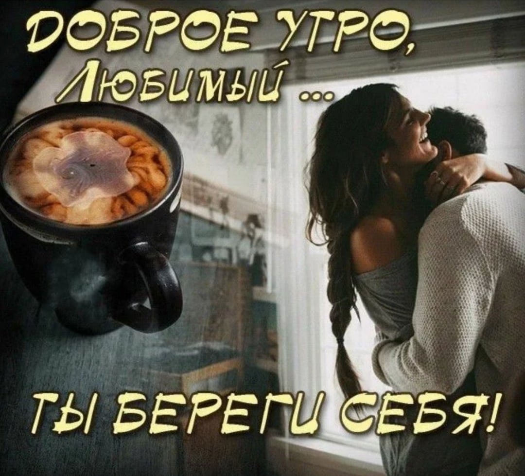 Доброе утро цитаты