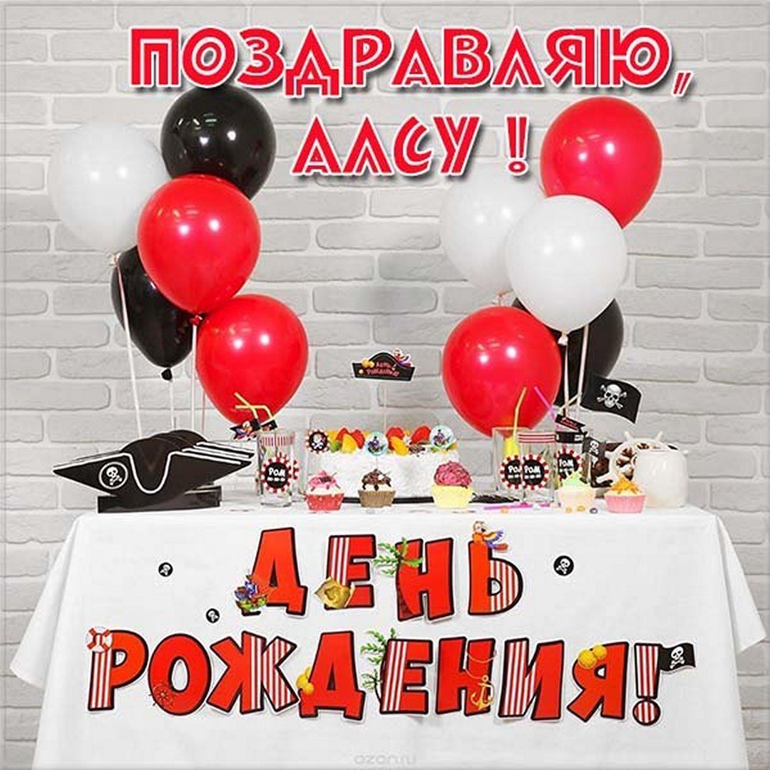 Лидочка с днем рождения