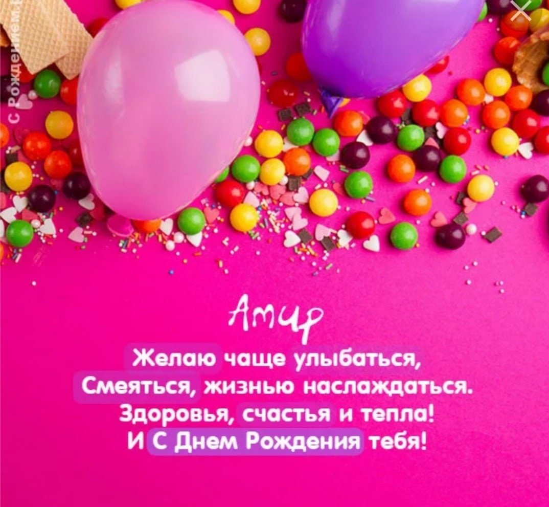 С днем рождения алсу картинки красивые