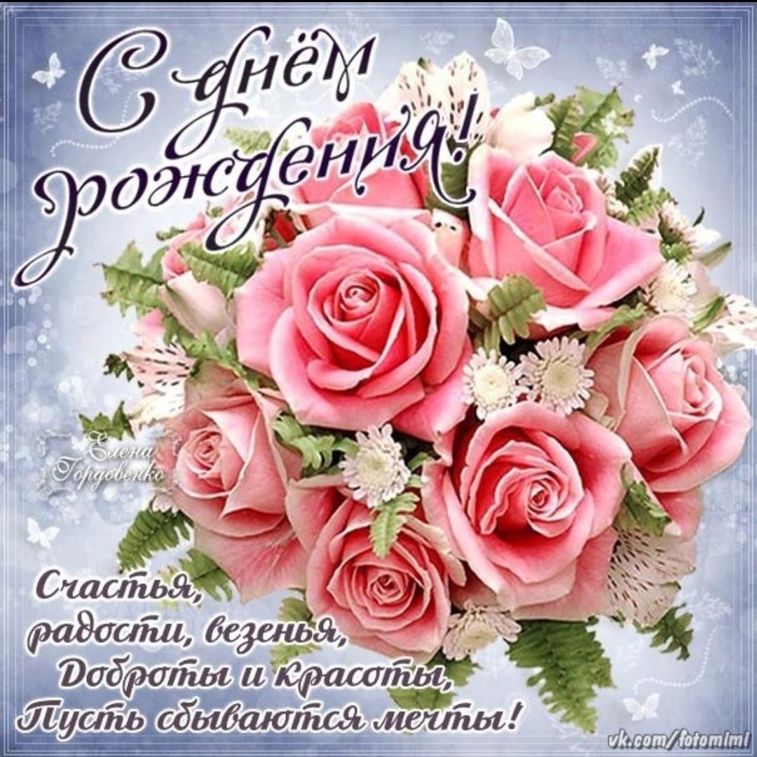 Открытки с днём рождения Камилла