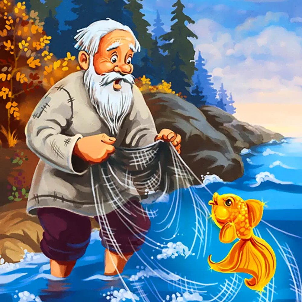 Золотая рыбка Пушкина рыбки