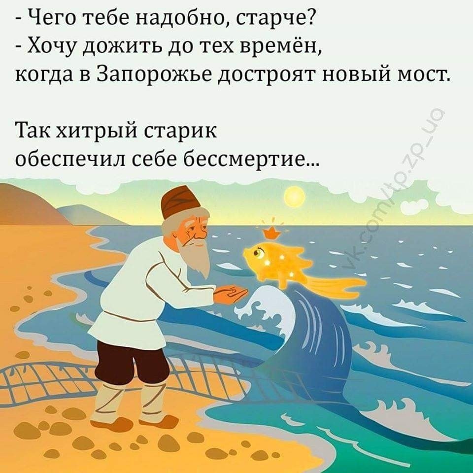 Золотая рыбка сказка Пушкина