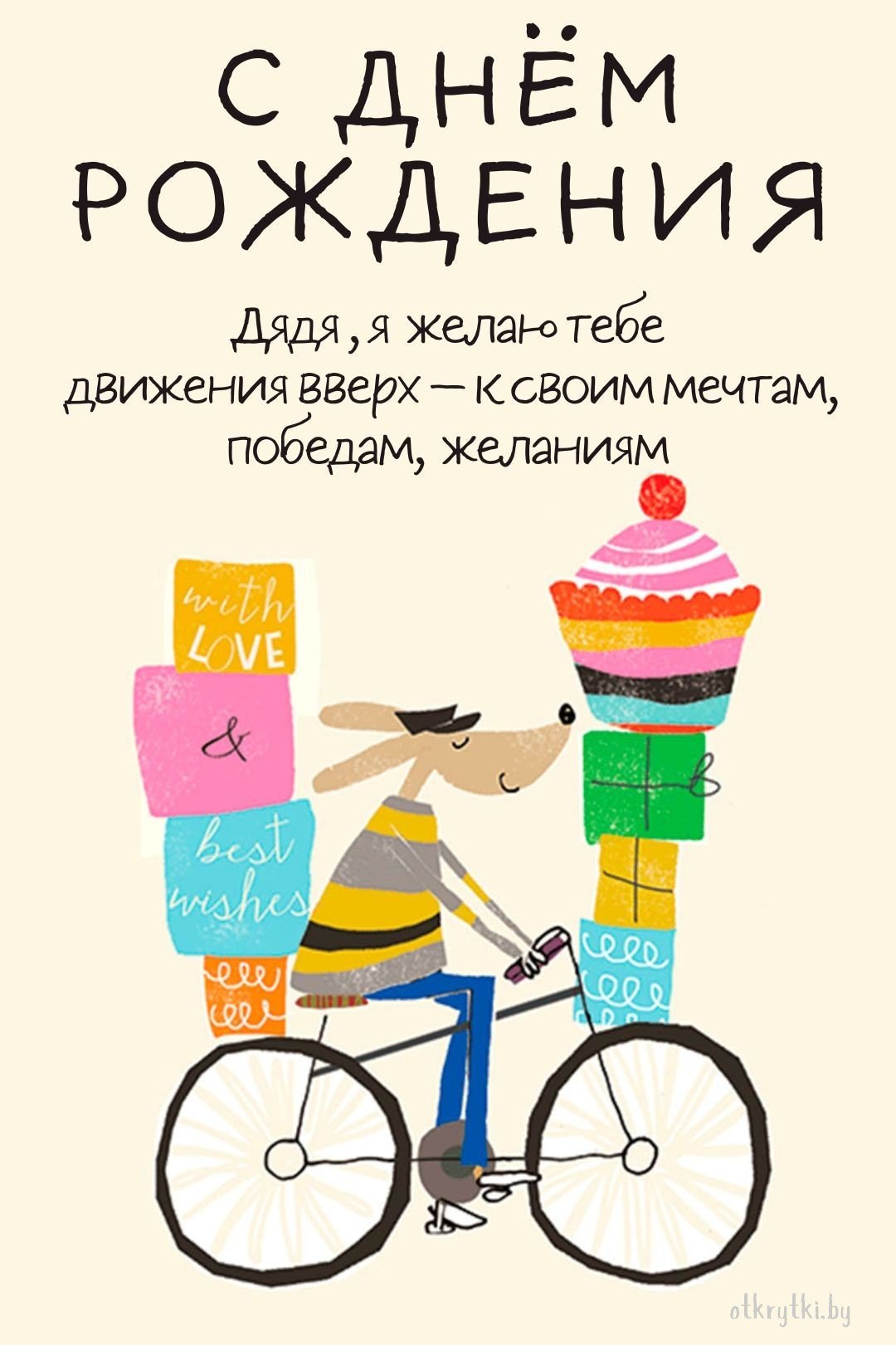 С днём рождения братишка