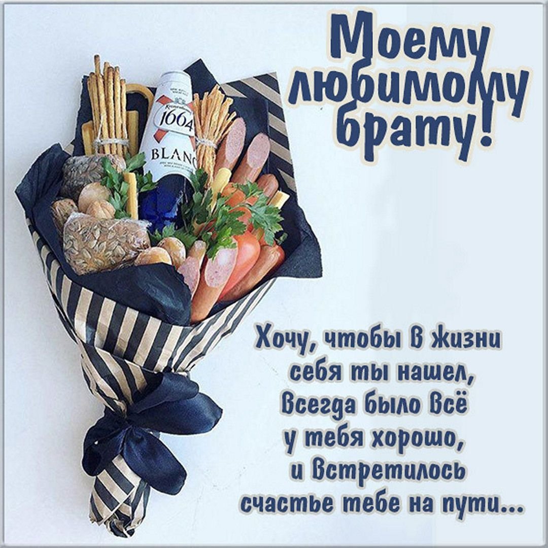 С днём рождения Сашушя