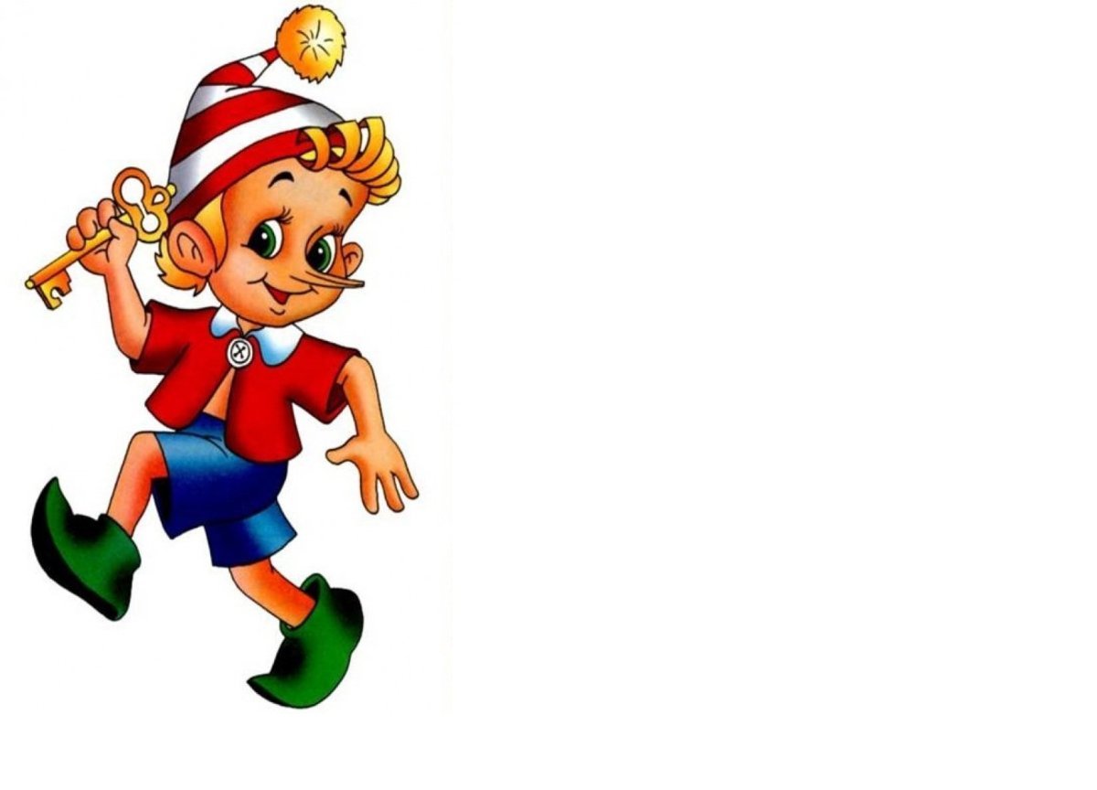 Мальвина и Буратино