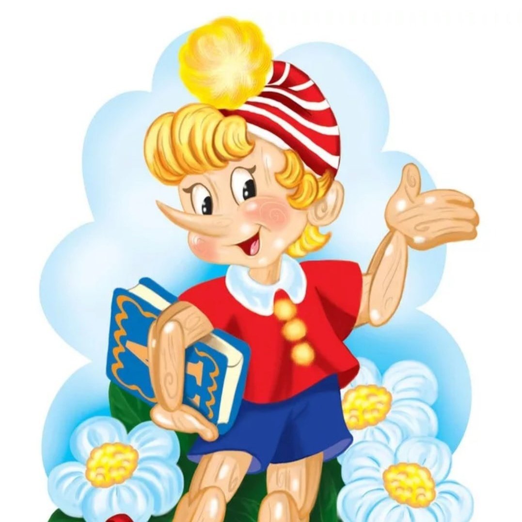 Автор золотой ключик и приключения Буратино