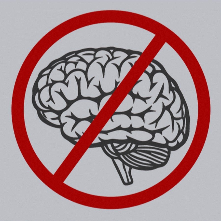 Мозги нет