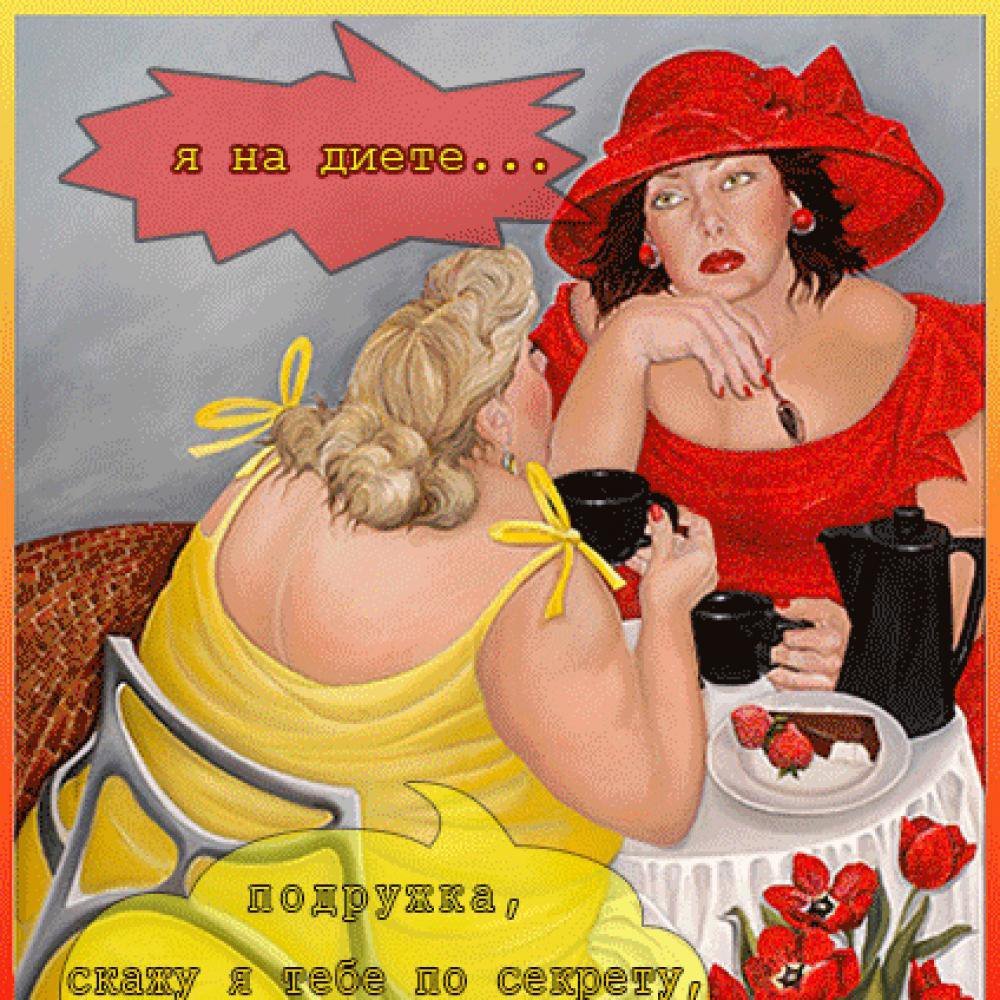 Две толстушки