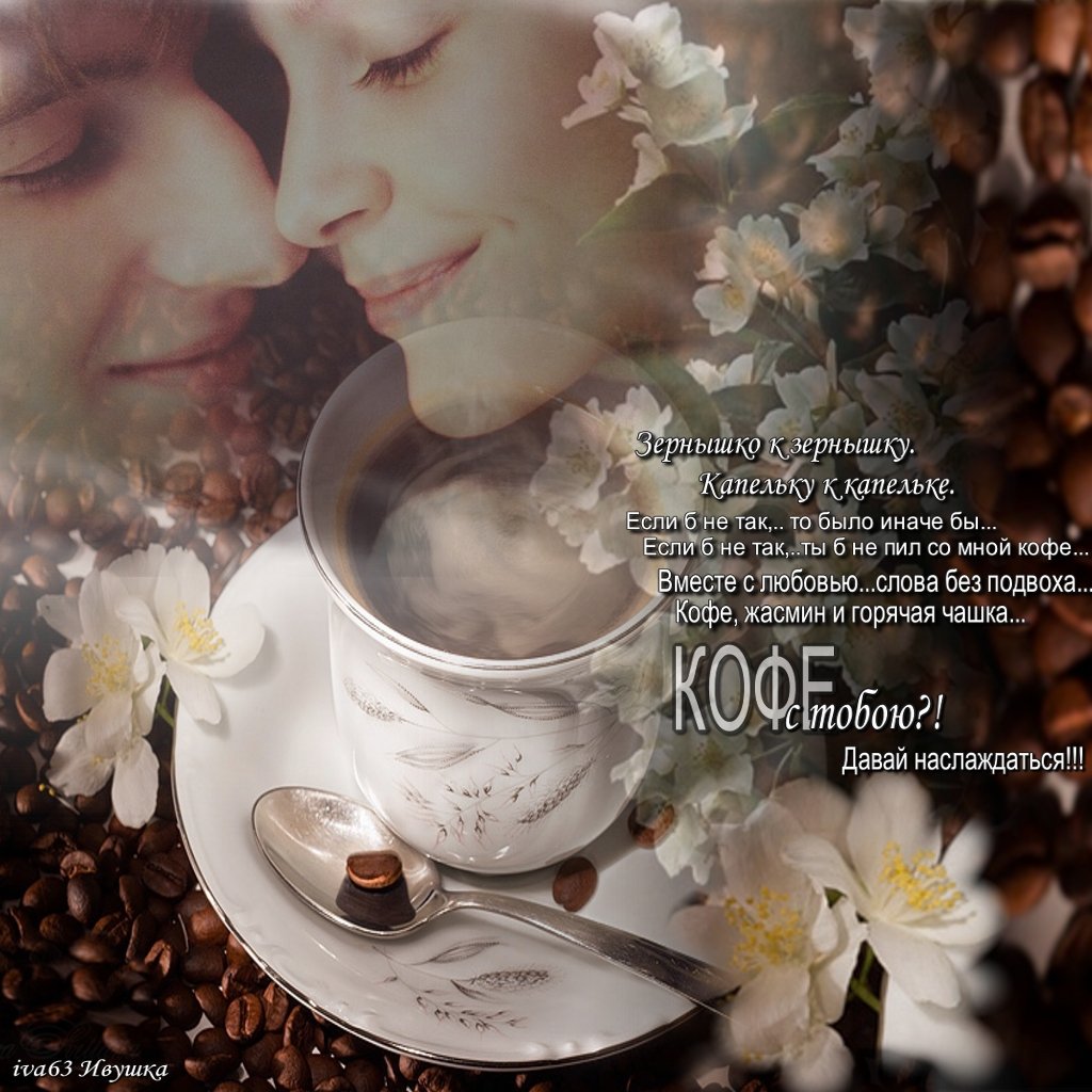 Доброе утро прекрасного дня