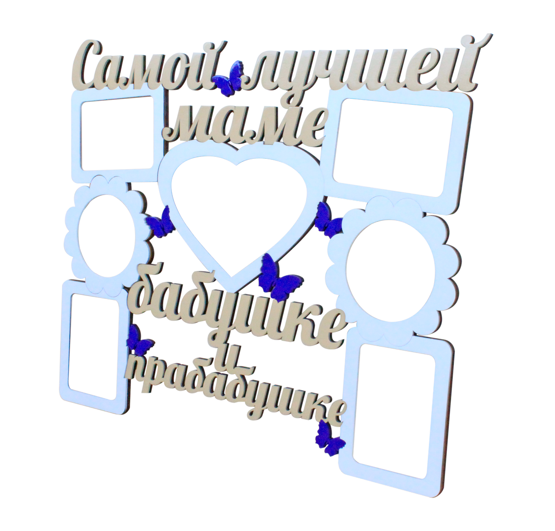 Поздравление прабабушке