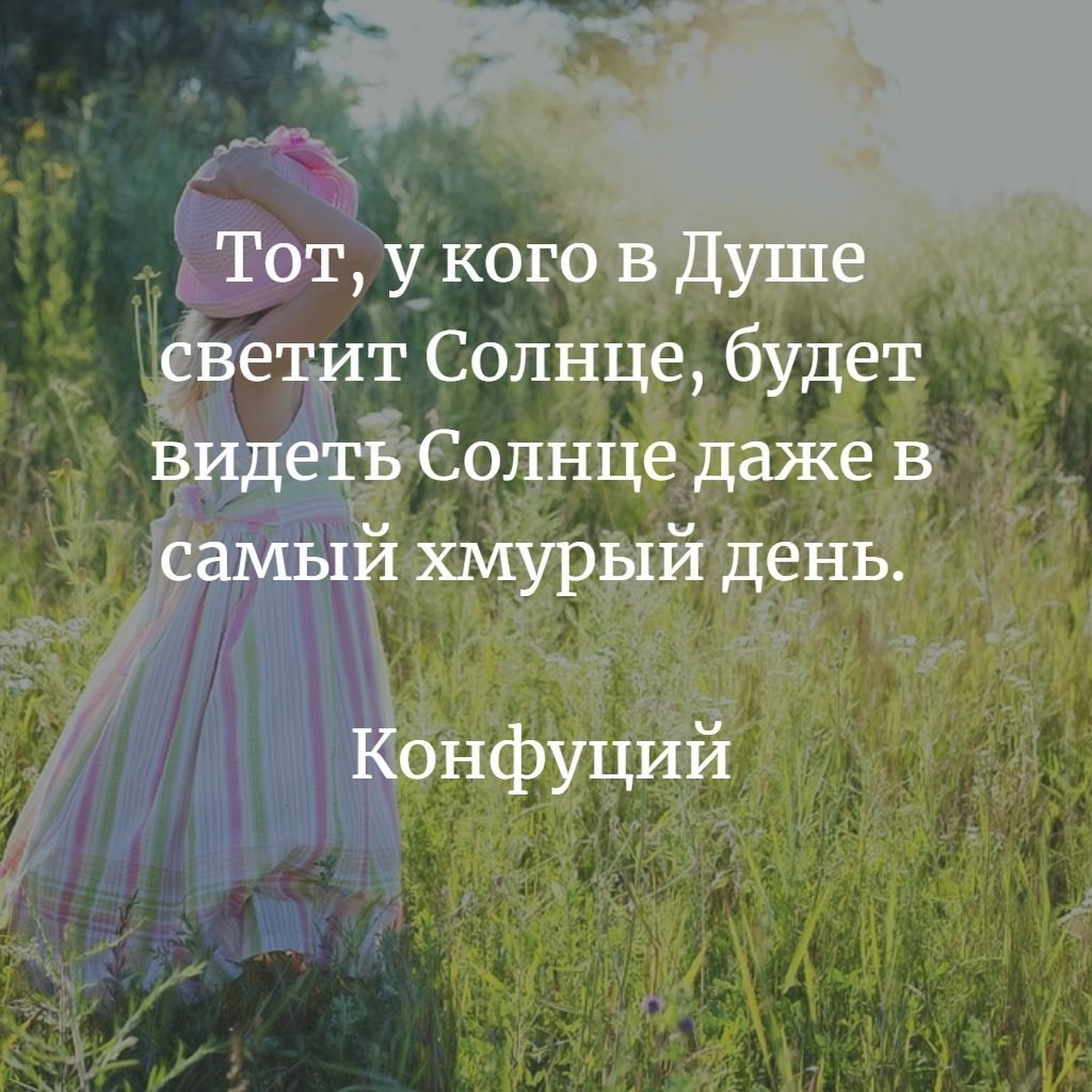 Внешность и душа