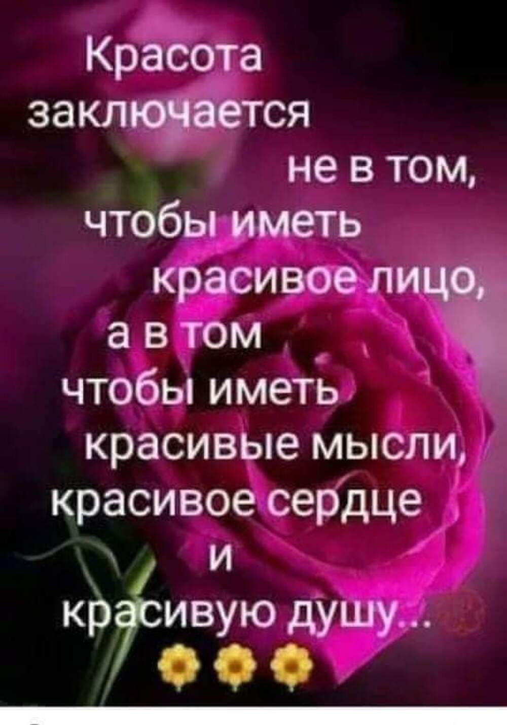 Благоухание весны