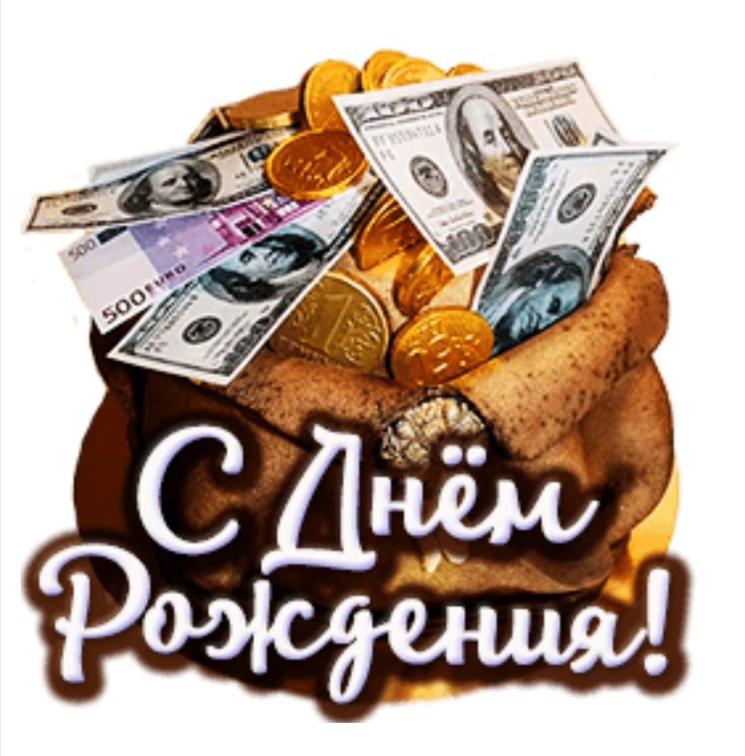 С днём рождения мужчине