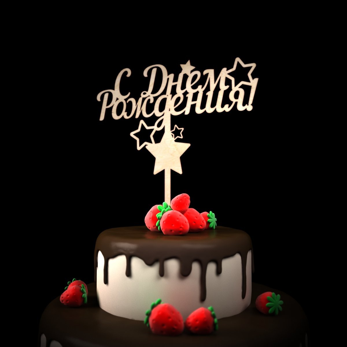 С днём рождения Камилла