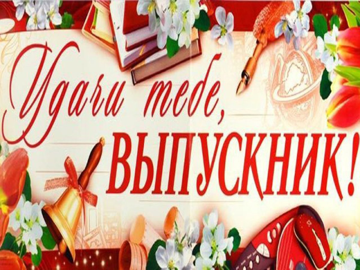 Самый классный класс