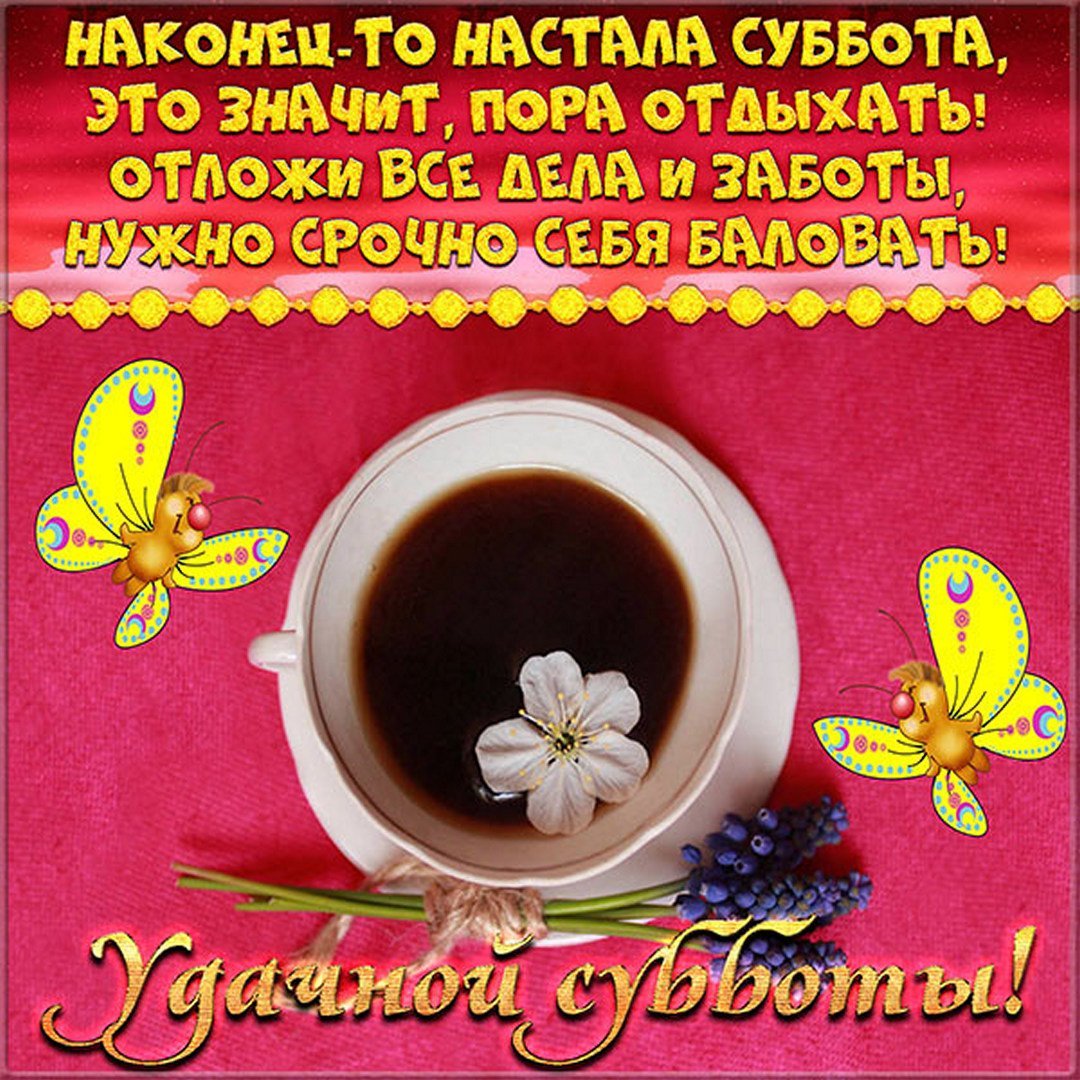 Открытки на каждый день