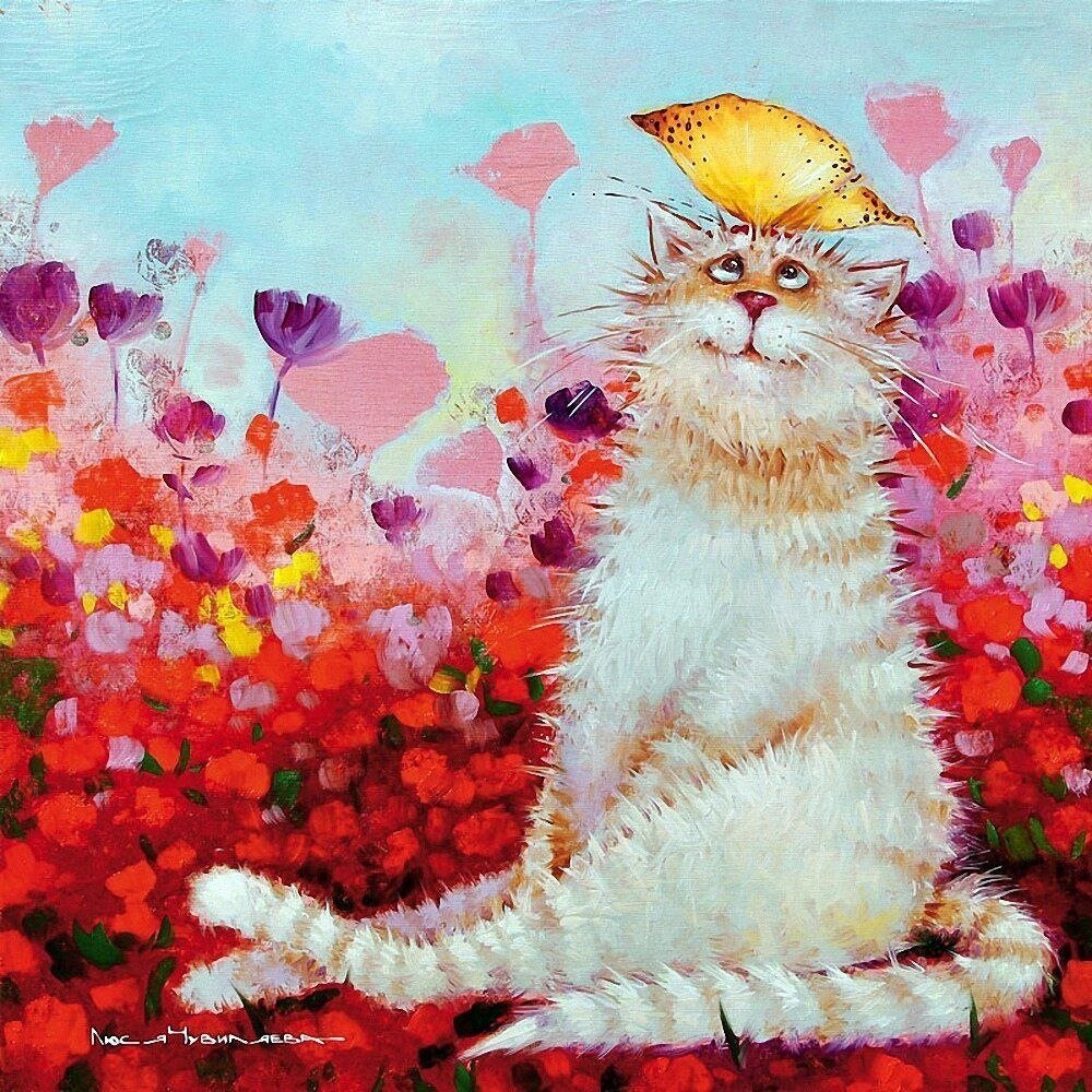 Коты Люси чувиляевой