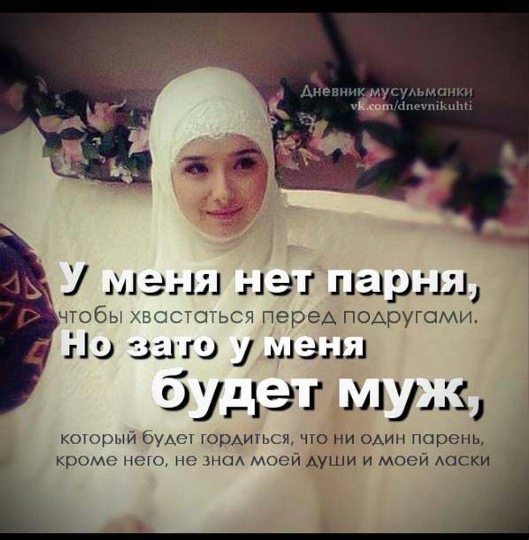 Мусульманка с короной на голове