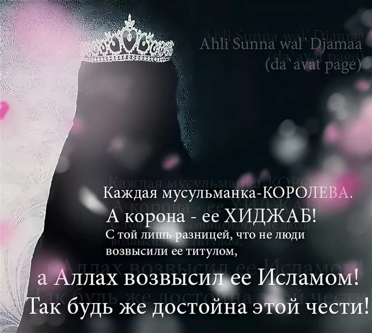 Девушки в хиджабе с надписями