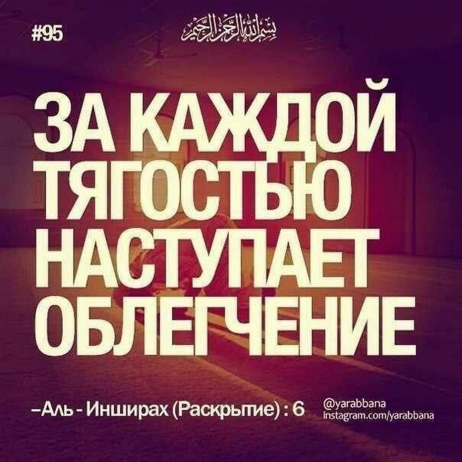 Мусульманские цитаты