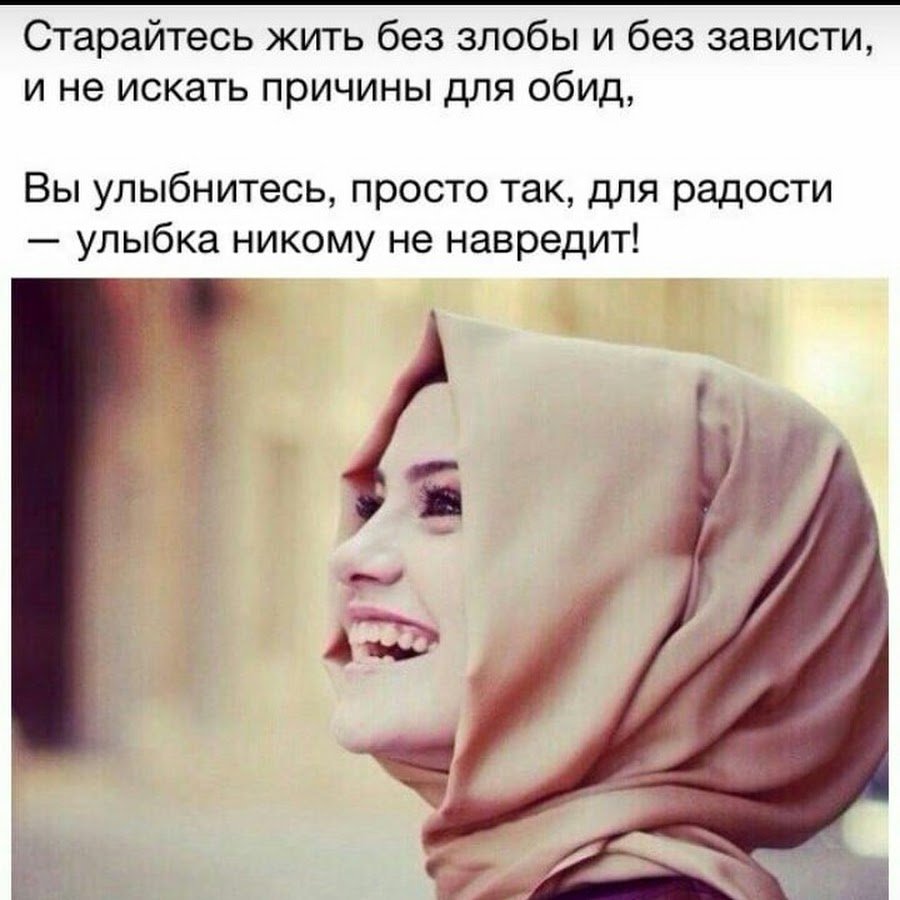 Муж и жена в Исламе цитаты