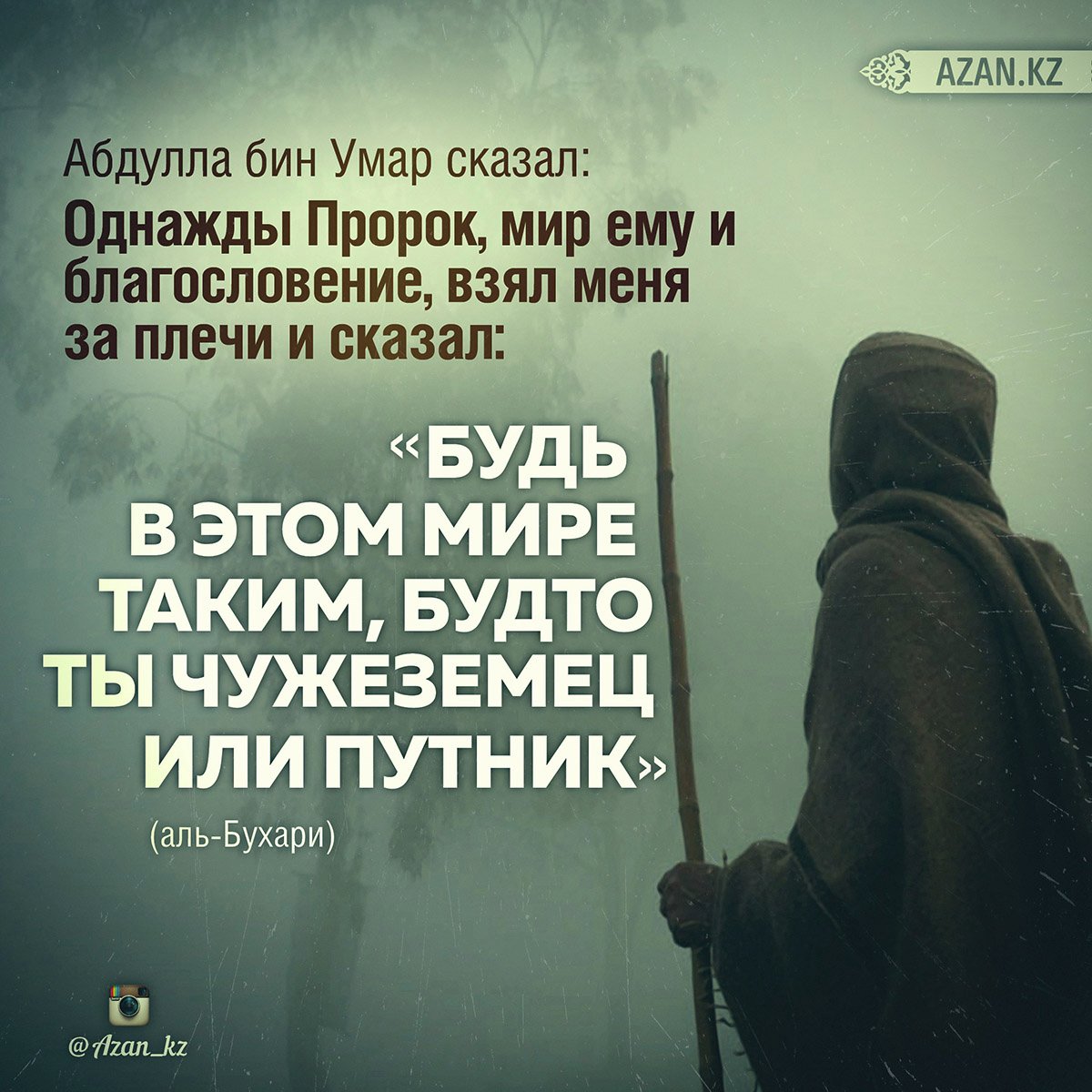 Высказывания Аллаха