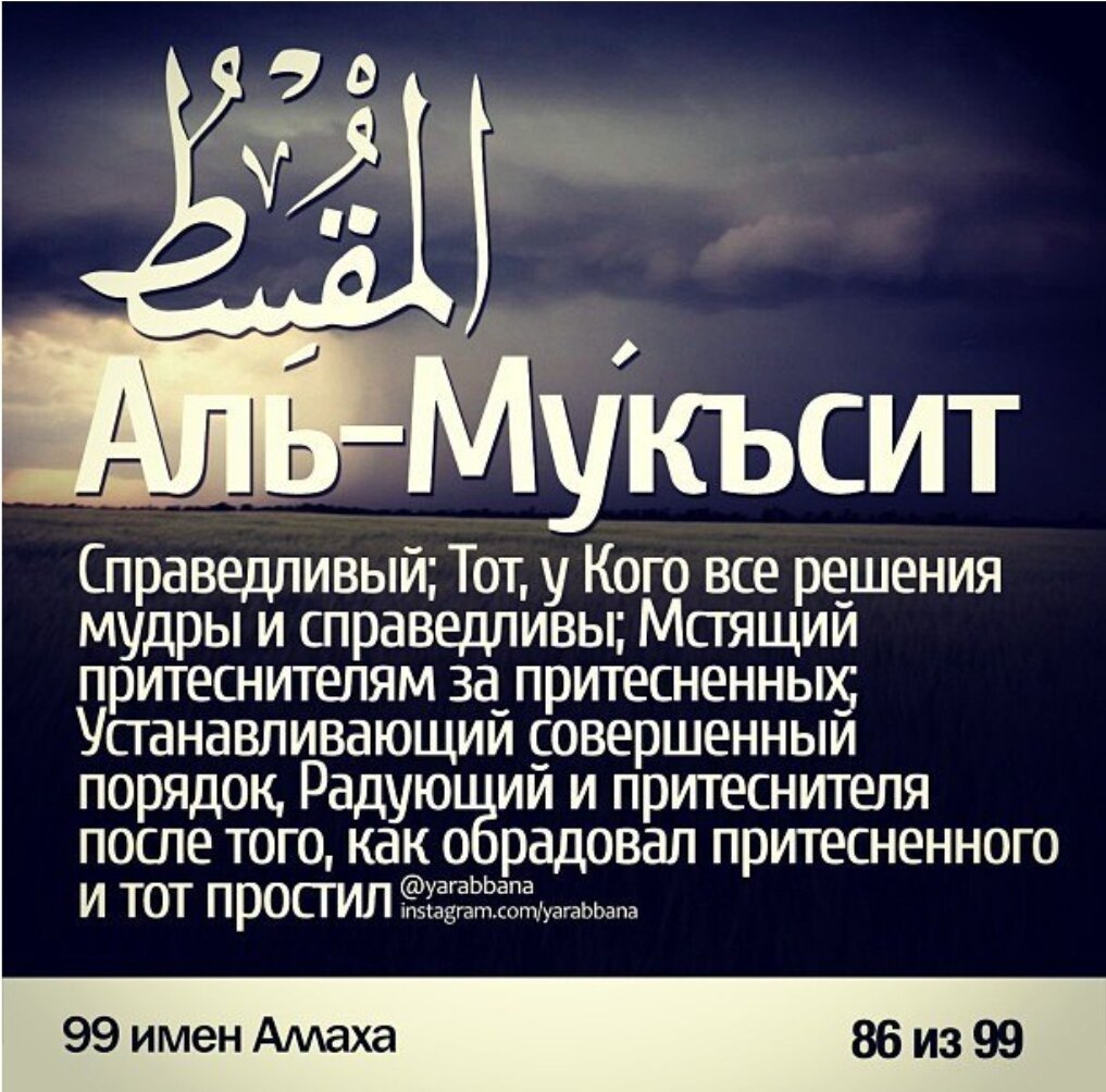 Мусульманские цитаты