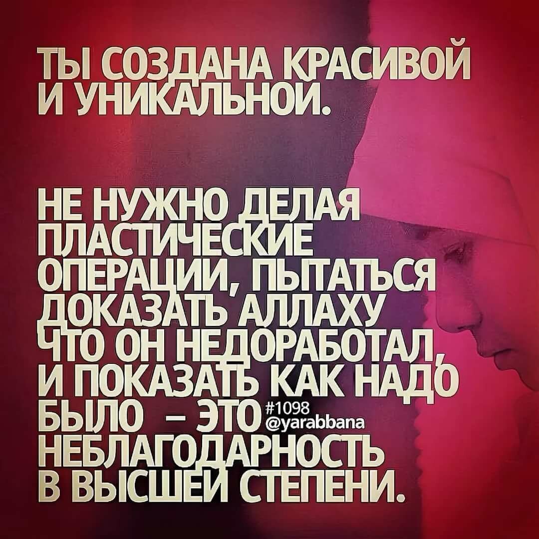 Красивые слова в Исламе