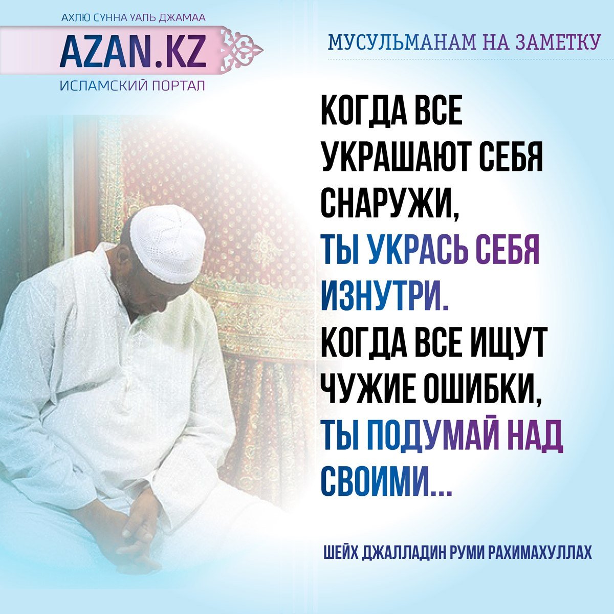 Красивые исламские статусы