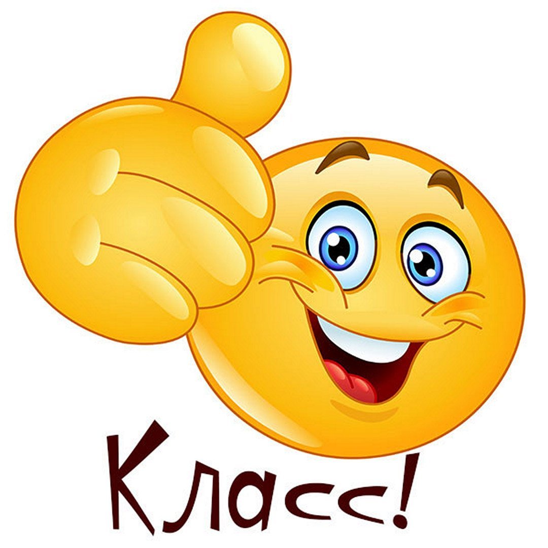 Открытки классно