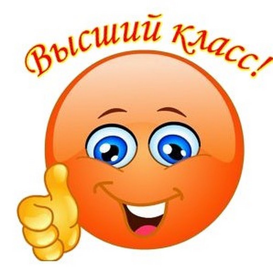 Красивые смайлики