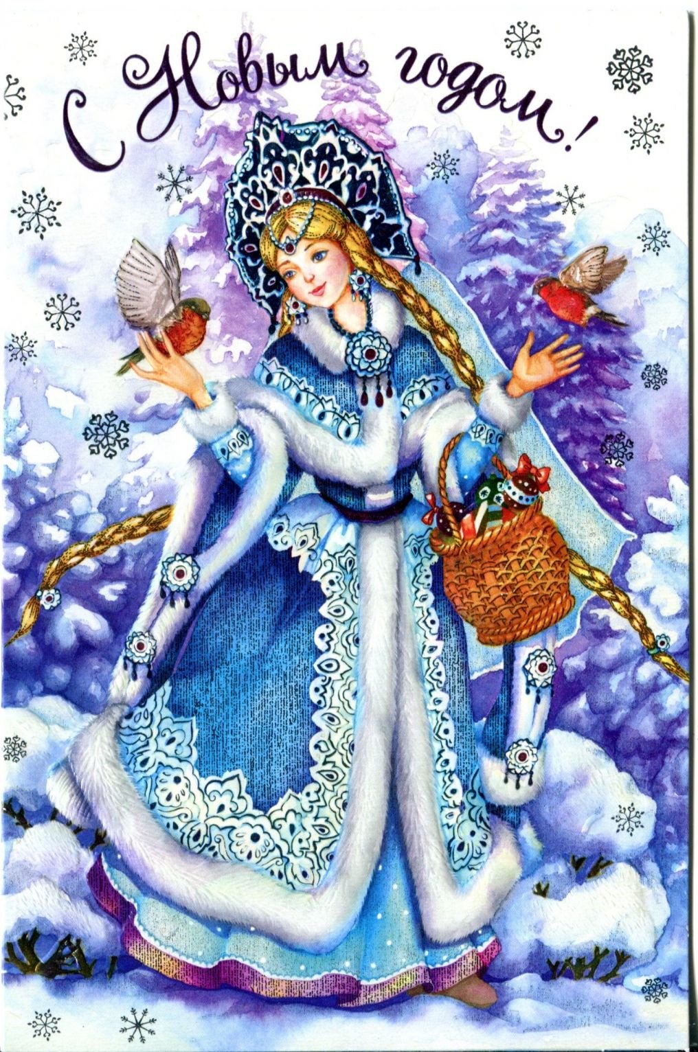 Картина Деда Мороза и Снегурочки