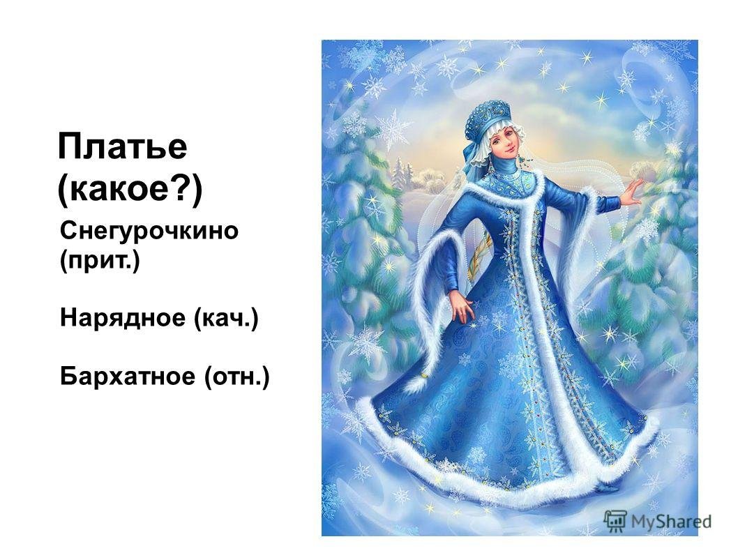 Снегурочка картинки нарисованные