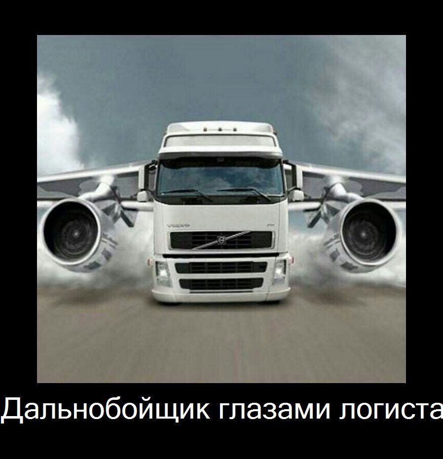 Глазами логиста