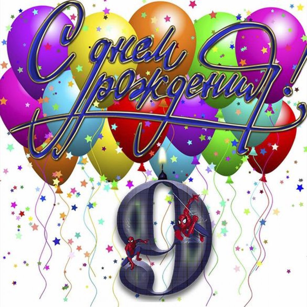 С днём рождения девочке