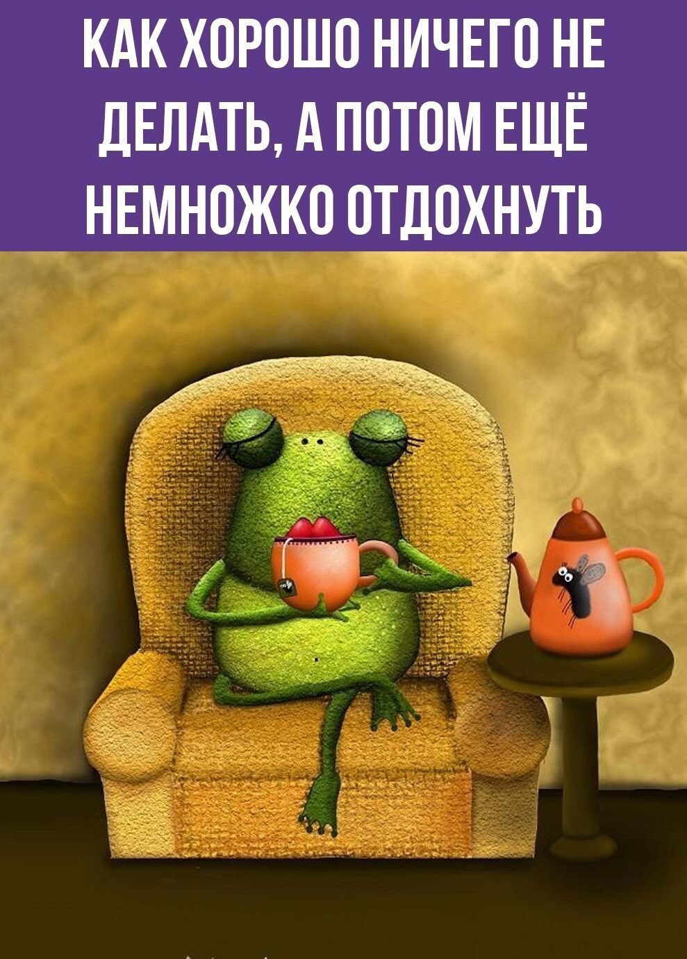 Открытки добрый вечер прикольные