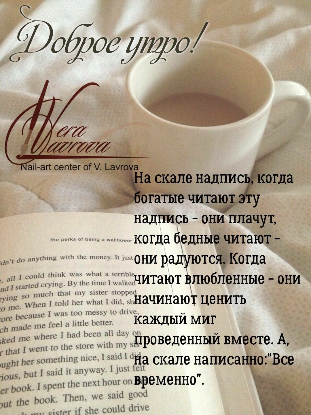 Нежные открытки с добрым утром и мудрыми Цитатами