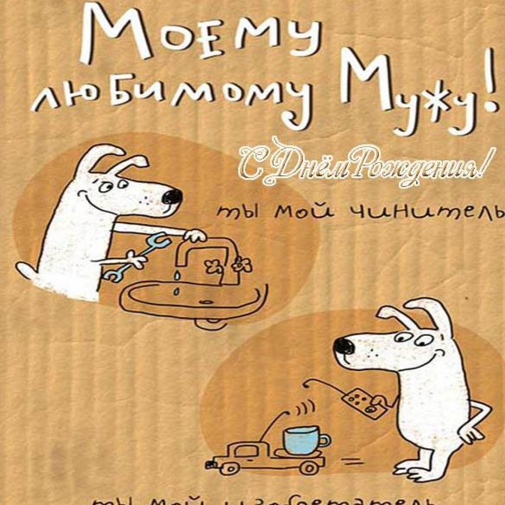 Хорошего дня любимому мужчине