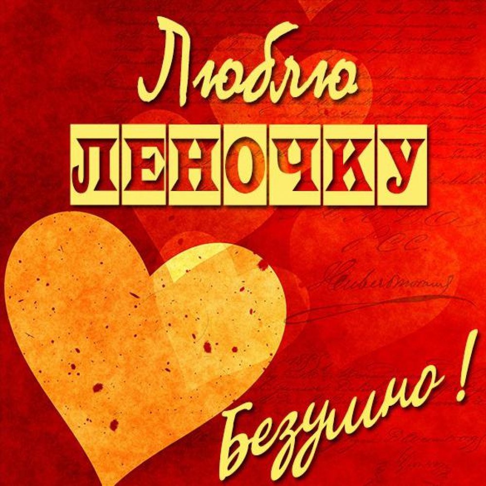 Открытка жене