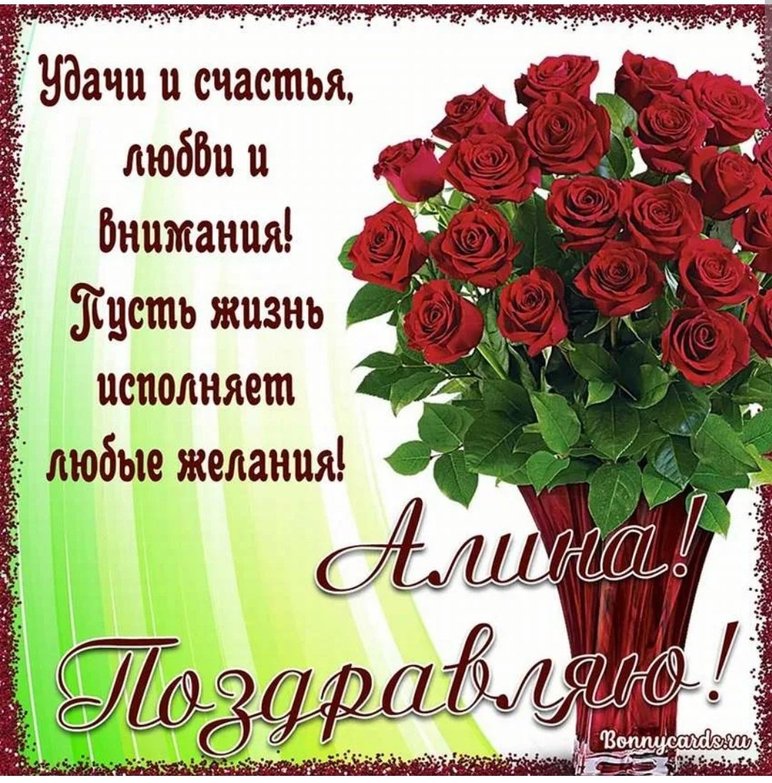 Открытка с днём рождения