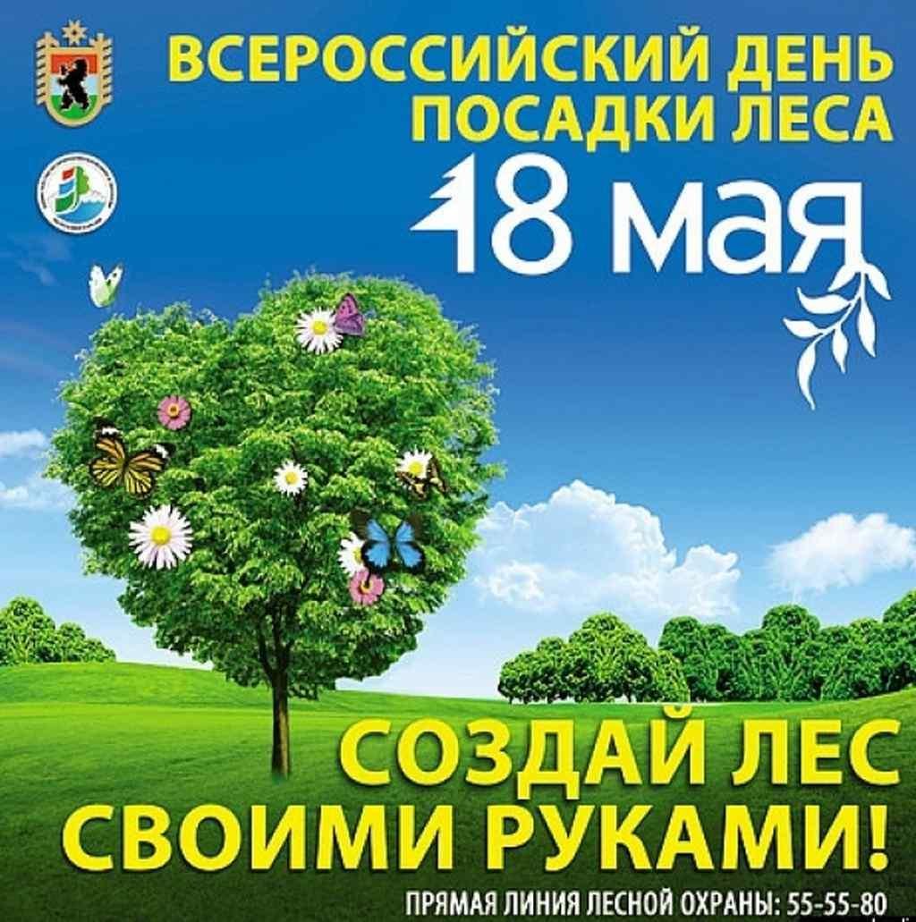 22 Мая Международный день биологического разнообразия