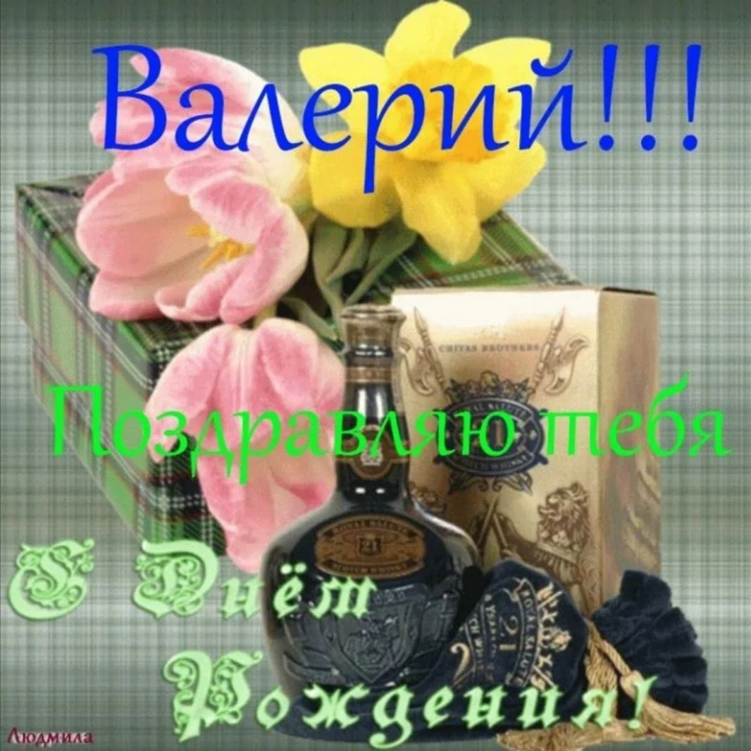 С днём рождения Андрей