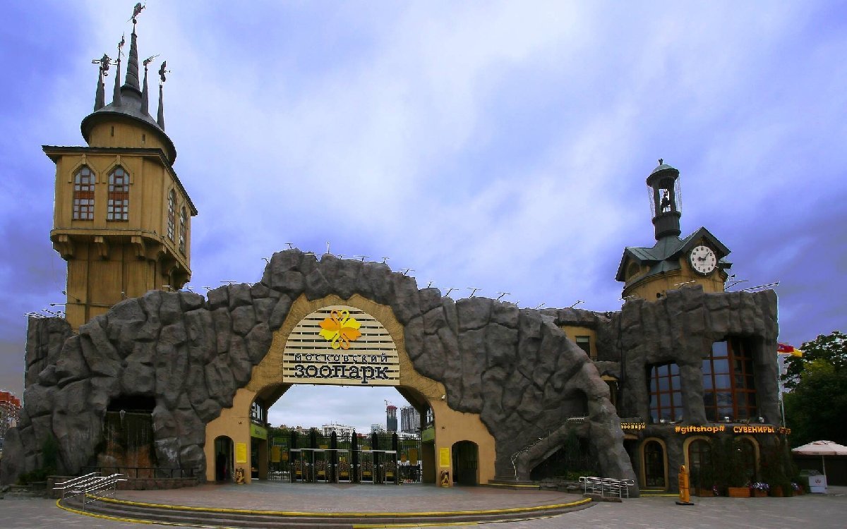 Московский зоопарк, Москва, большая Грузинская улица, 1, стр. 1