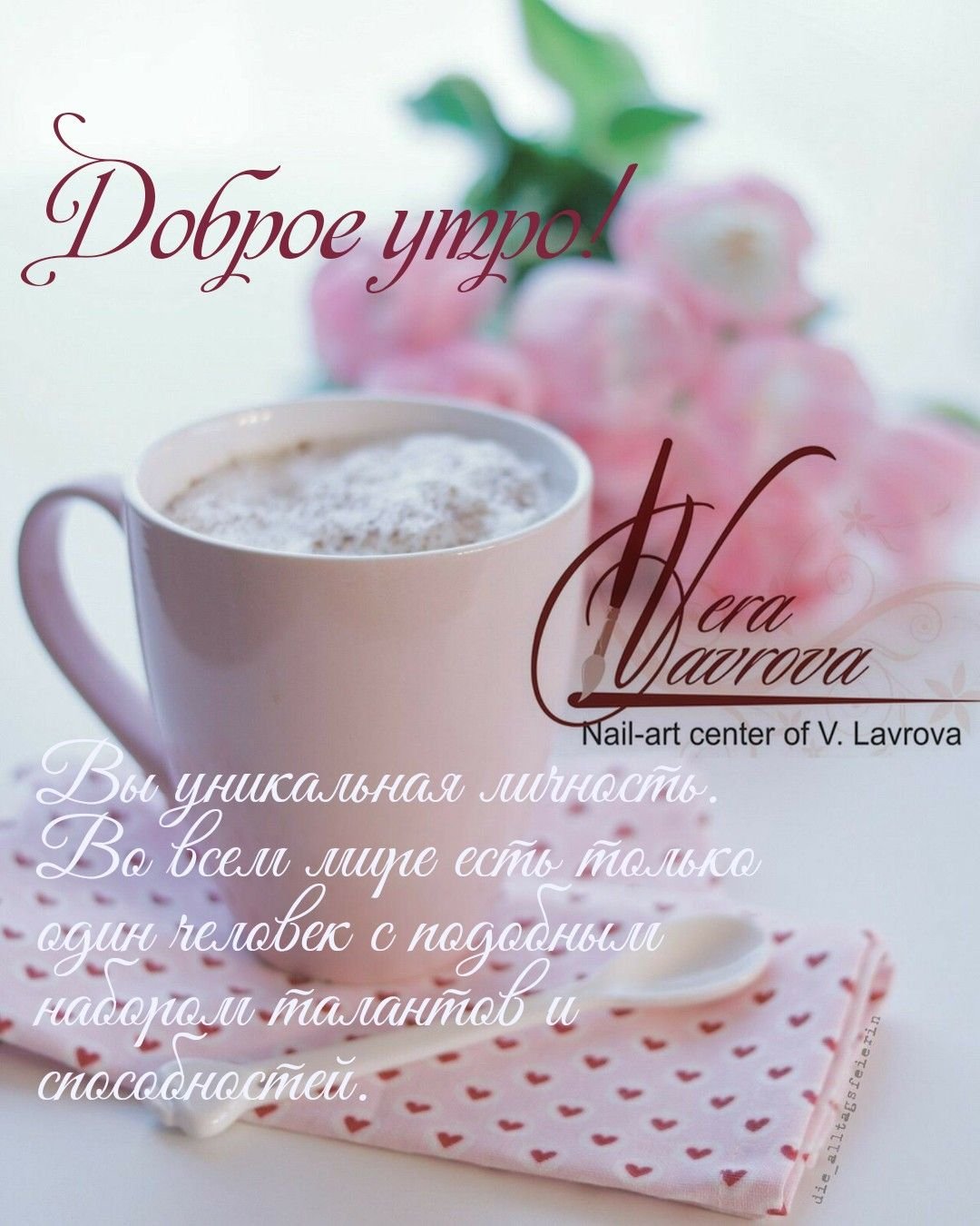 Нежные поздравления с добрым утром