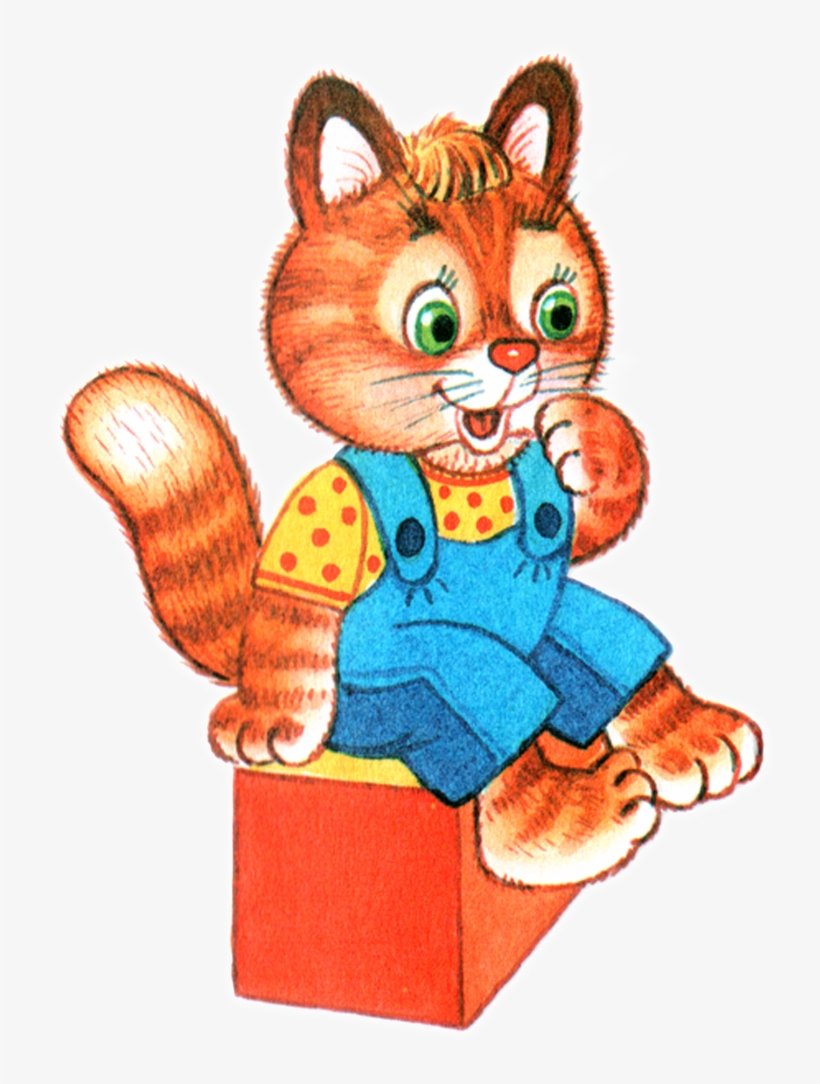 Кот из сказки