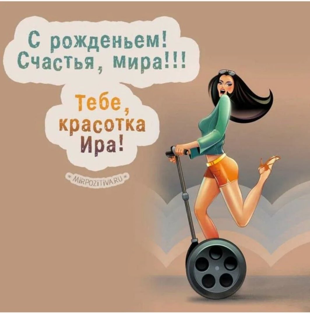 Поздравления с днём рождения для Любы